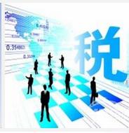 【互聯網+稅務】稅務稽查用上了哪些新手段